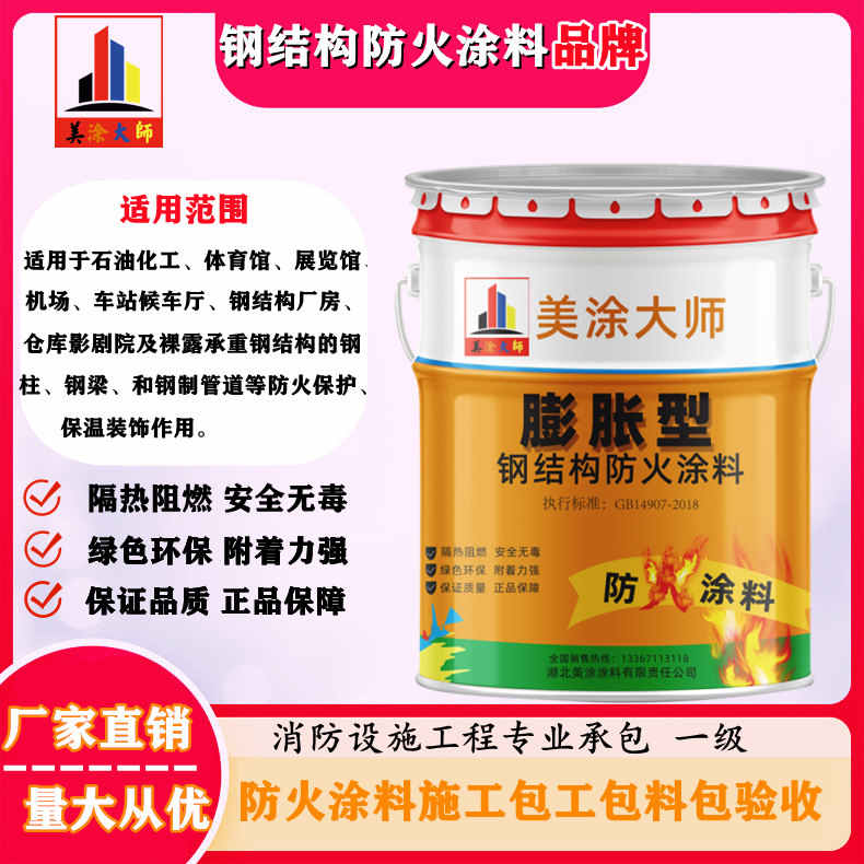 源城广安防火涂料施工方法,渭南专业薄型颗粒防火涂料生产厂家-厚型防火涂料2公分多少钱一个平方?