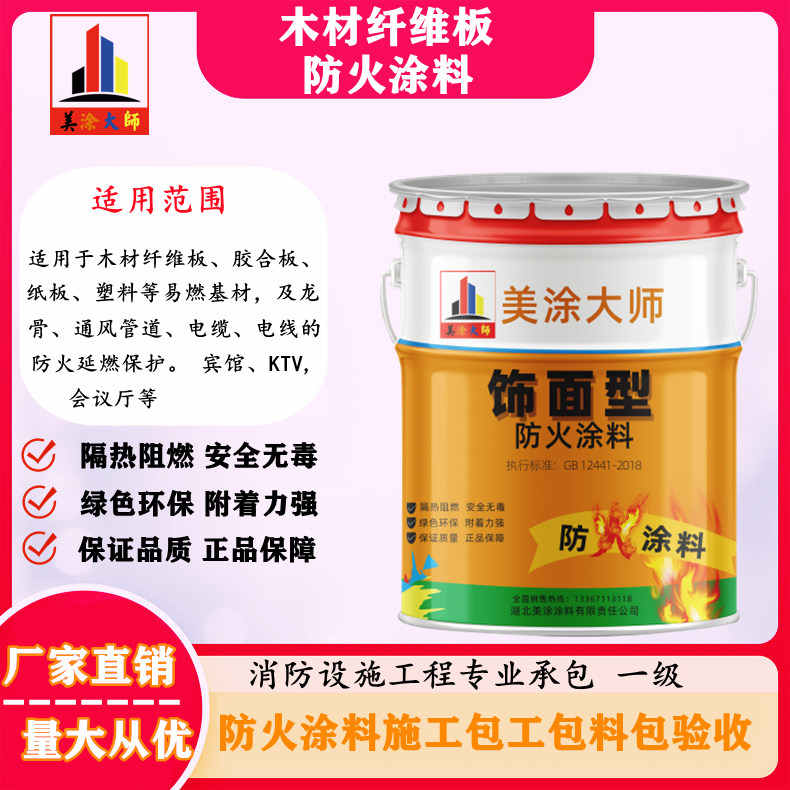 源城孝感厂房防火涂料包工包料,阳泉专业防火涂料生产厂家-防火涂料包工包料多少钱一平方?