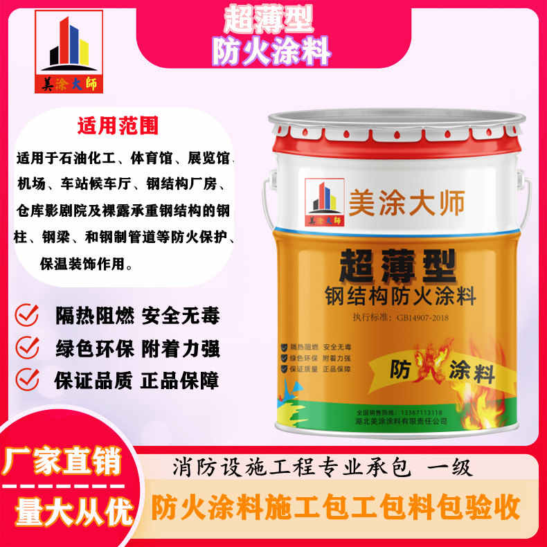 源城山西防火防腐工程总承包施工,厦门专业钢结构防火涂料生产厂家-室内钢结构防火涂料多少钱